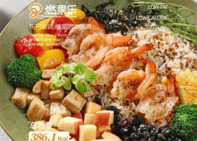 燃果乐中式鲜食健康餐加盟