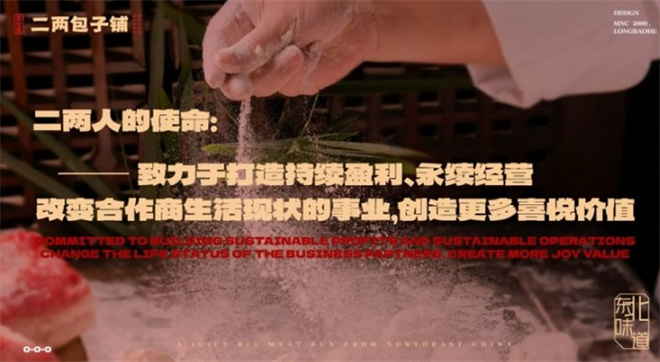 笼宝禾二两包子铺加盟