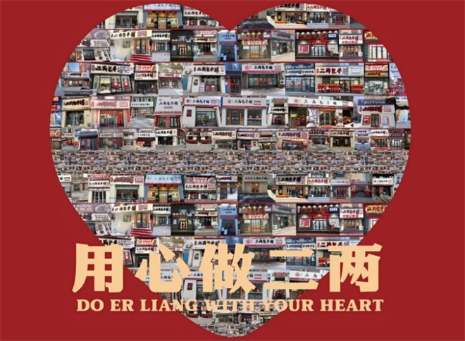 笼宝禾二两包子铺