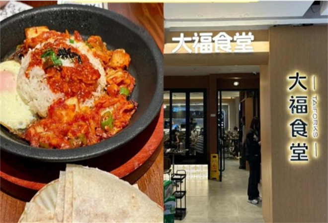 大福食堂山葵烤肉料加盟