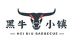 黑牛小镇烤肉