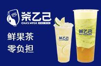 茶乙己奶茶