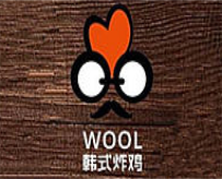 wooL韩式炸鸡