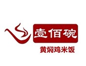 壹佰碗黄焖鸡米饭