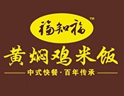 福知福黄焖鸡米饭