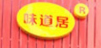 味道居黄焖鸡米饭