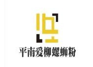 平南爱柳螺蛳粉