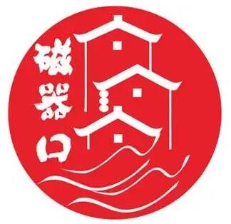 磁器口市井火锅