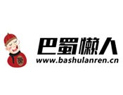 巴蜀懒人火锅