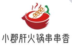 小郡肝火锅串串香