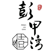 彭甲湾宫廷糕点