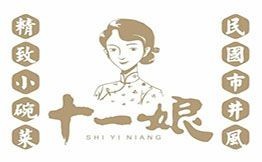 十一娘私房老火锅