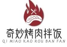 奇妙烤肉拌饭