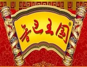 香巴王國(guó)串串香