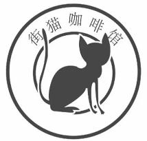 街猫咖啡
