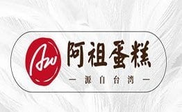阿祖蛋糕