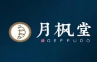 月枫堂