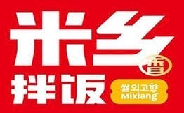 鑫日米乡拌饭