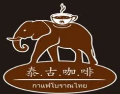 泰古咖啡