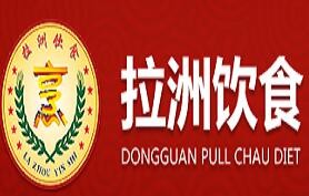 拉洲柴火雞