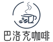巴洛克咖啡