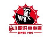 翰記小郡肝串串香