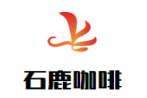 石鹿咖啡