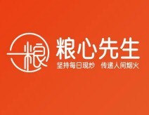 糧心先生