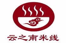 云之南米线