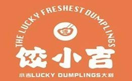 饺小吉饺子馆