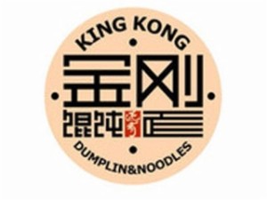 金剛餛飩還有面