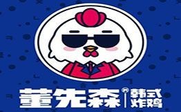 董先森的韓國炸雞
