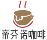 帝芬诺咖啡