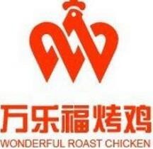 萬(wàn)樂(lè)福烤雞