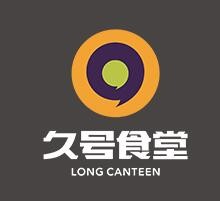 久号中式快餐