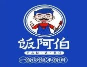 飯阿伯炒飯