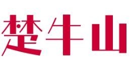 楚牛山炒饭