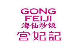 宫妃记海鲜炒饭