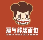福氣鮮活面包店