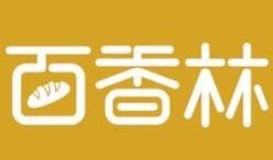 西香林蛋糕
