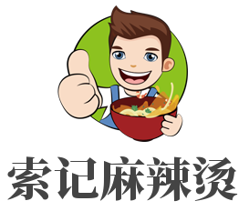 索記麻辣燙
