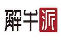 解牛派汕头功夫牛肉火锅