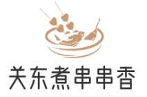 关东煮串串香