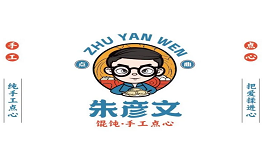 朱彥文餛飩手工點(diǎn)心