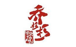 喬杉杉生燙牛肉米線