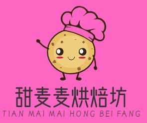甜麥麥烘焙坊