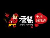 香慧干汁麻辣燙