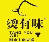 烫有味潮汕牛肉火锅