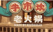 牛市坎火鍋