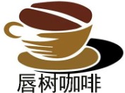 唇樹咖啡